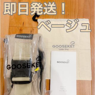 グスケット(GOOSEKET)の【最新版／新品】GOOSEKET ANAYO グスケット(抱っこひも/おんぶひも)