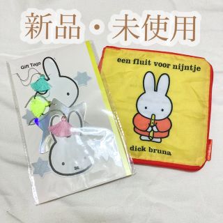 ミッフィー(miffy)の新品・未使用 ミッフィー ギフトタグ 絵本型ポーチセット(キャラクターグッズ)