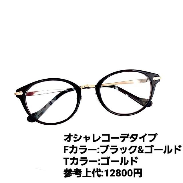 No.1222メガネ オシャレコーデタイプ【度数入り込み価格】 www