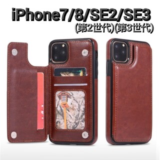 ブラウン 茶 iPhone7 8 SE2 SE3 マグネット 携帯カバー 母の日(iPhoneケース)