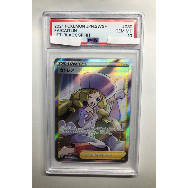 PSA10 カトレアSR 価格は安く www.gold-and-wood.com