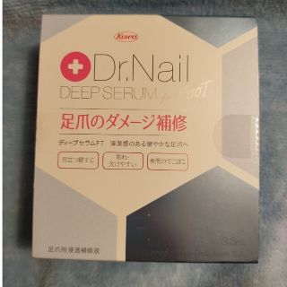 ドクターネイル(Dr.Nail)のDr.Nailディープセラムfor FOOT(ネイルケア)