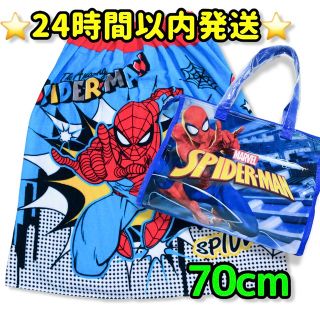 マーベル(MARVEL)のスパイダーマン　MARVEL　ラップタオル　プールタオル　プールバッグ　70 ①(タオル/バス用品)