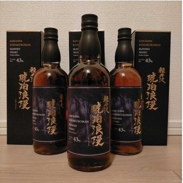 3本セット 希少 レア 限定品 軽井沢 琥珀浪漫 ウイスキー ジャパニーズ 日本酒