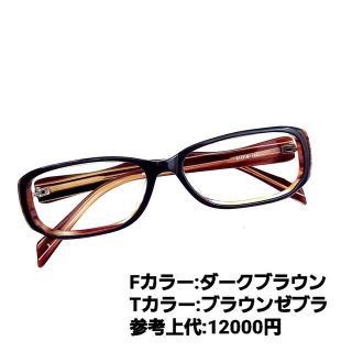No.1201メガネ NO04【度数入り込み価格】