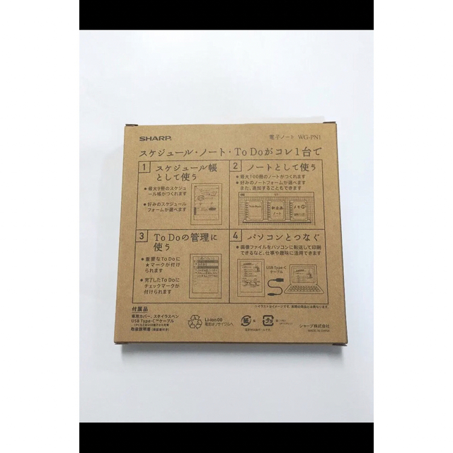2023正規品】 SHARP - 新品未開封 シャープ 電子ノート WG-PN1の通販