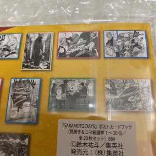 SAKAMOTO DAYS サカモトデイズ ポストカードブック の通販 by ...