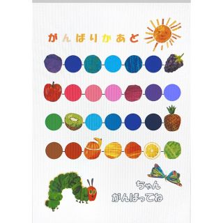 トイトレ表　はらぺこあおむし(絵本/児童書)