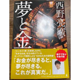 ゲントウシャ(幻冬舎)の夢と金(アート/エンタメ)