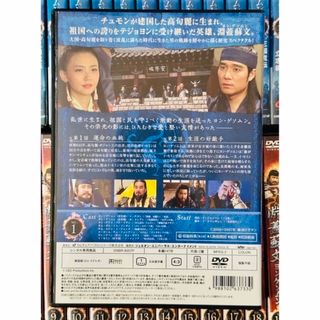 韓国ドラマ 淵蓋蘇文 ヨンゲソムン DVD 全50巻