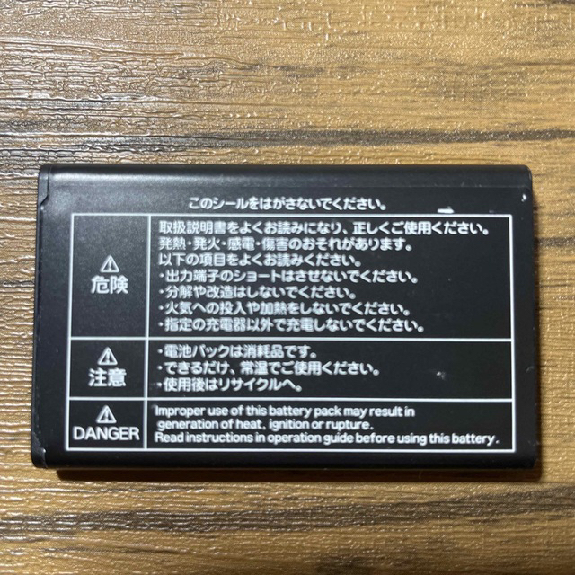 京セラ(キョウセラ)のKYF31バッテリー（KYF31UAA） スマホ/家電/カメラのスマートフォン/携帯電話(バッテリー/充電器)の商品写真