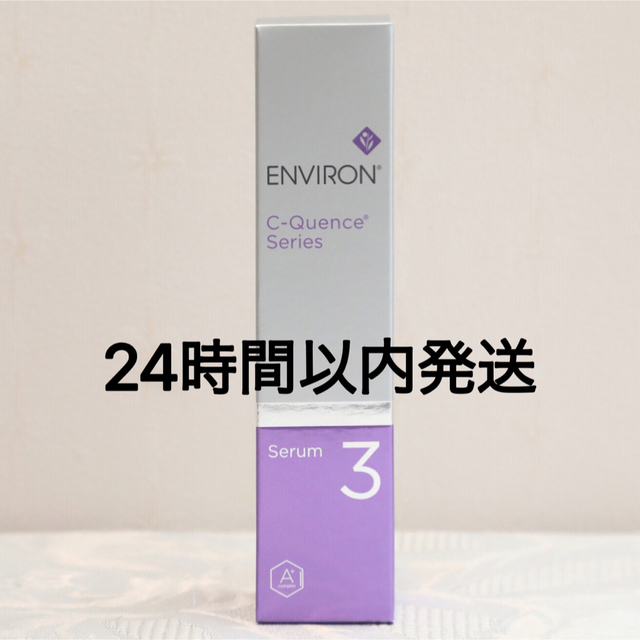 エンビロン ENVIRON C－クエンスセラム 3 35ml 希少 黒入荷！ 13041円 ...