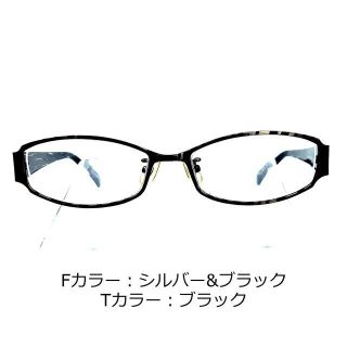 No.1055-メガネ　7540　メタル　シルバー・ブラック【フレームのみ価格】(サングラス/メガネ)