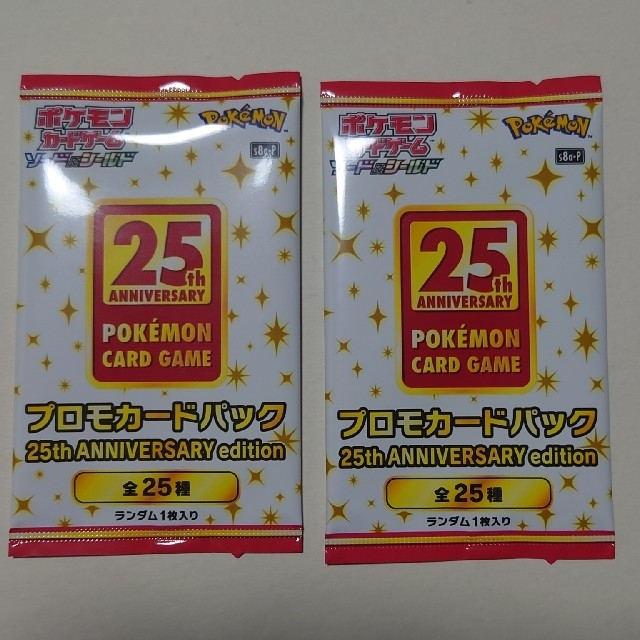 【未開封】ポケモンカード　25th anniversary プロモパック