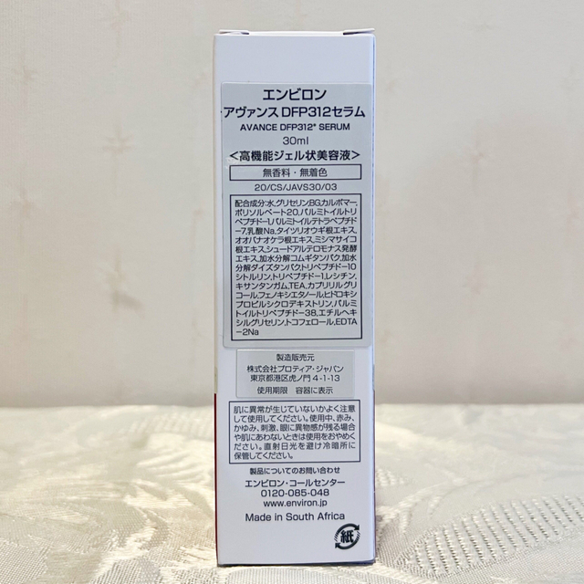 エンビロン ENVIRON アヴァンスDFP312セラム 30ml 売上No.1 9344円 www