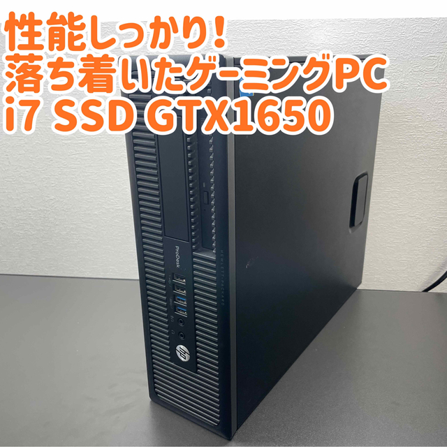 HP ゲーミングPC i7 GTX1650 SSD Windows グラボ 注目 49.0%割引