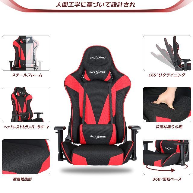 【ゲーミングチェア】GARAXHERO レッド　回転式　リクライニング　座椅子