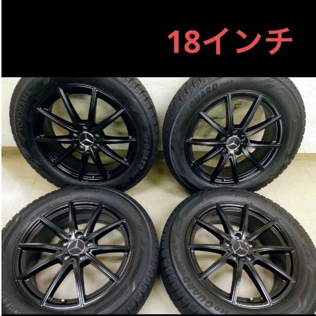 ベンツ 純正 GLA GLB X247 スタッドレス 18インチ ヨコハマ