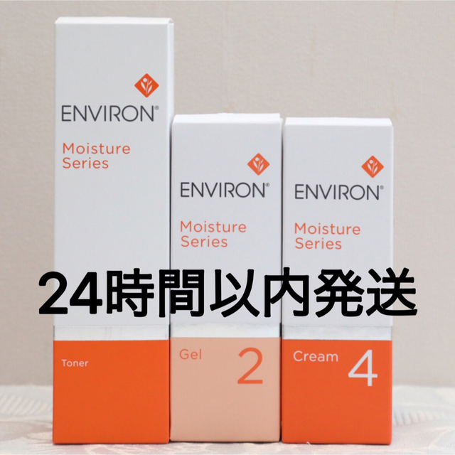 新品エンビロン ENVIRON モイスチャー トーナー ジェル2 クリーム4