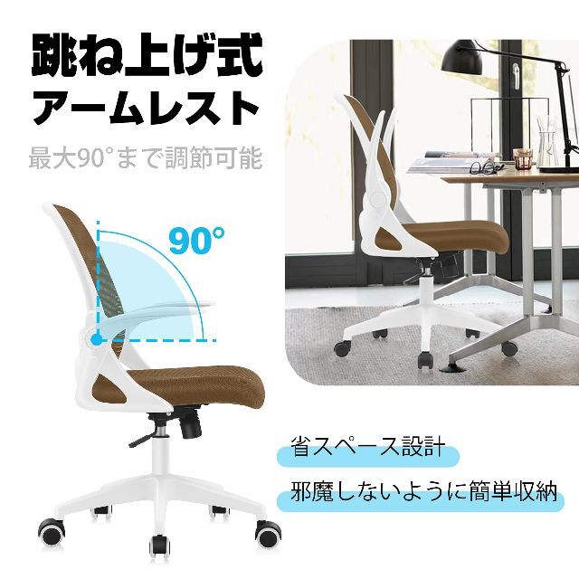 KERDOM 椅子 テレワーク オフィスチェア 疲れない デスクチェア 椅子 パオフィス家具