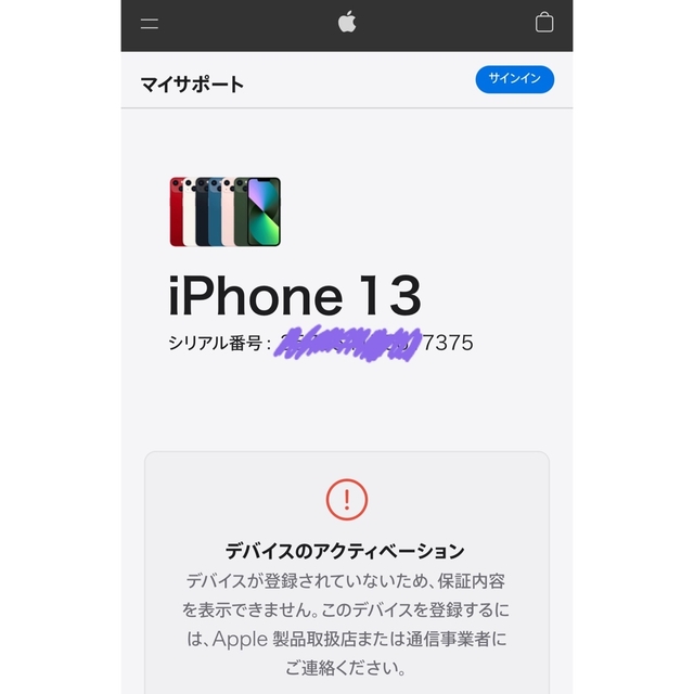iPhone13 128GB 本体 スターライト 新品未使用未開封