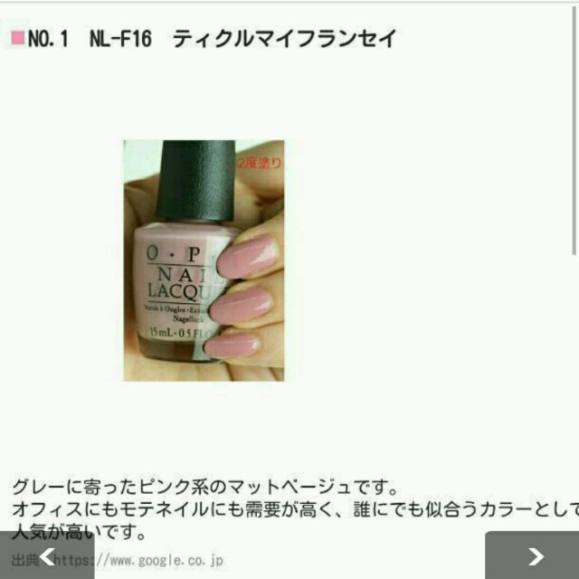 OPI(オーピーアイ)のＯＰIネイルカラー☆ネイルラッカー☆ＮL-F16 コスメ/美容のネイル(マニキュア)の商品写真