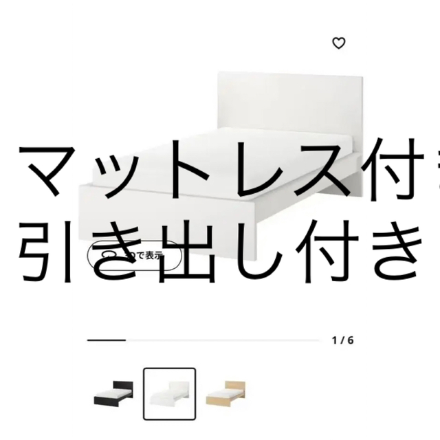 IKEA(イケア)のIKEA マルム ベッド インテリア/住まい/日用品のベッド/マットレス(セミダブルベッド)の商品写真