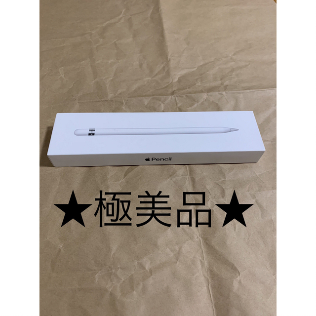 ☆未使用に近い☆Apple Pencil☆アップル ペンシル 第1世代X3