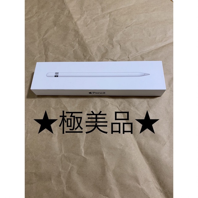 ★未使用に近い★Apple Pencil★アップル ペンシル 第1世代★★X8