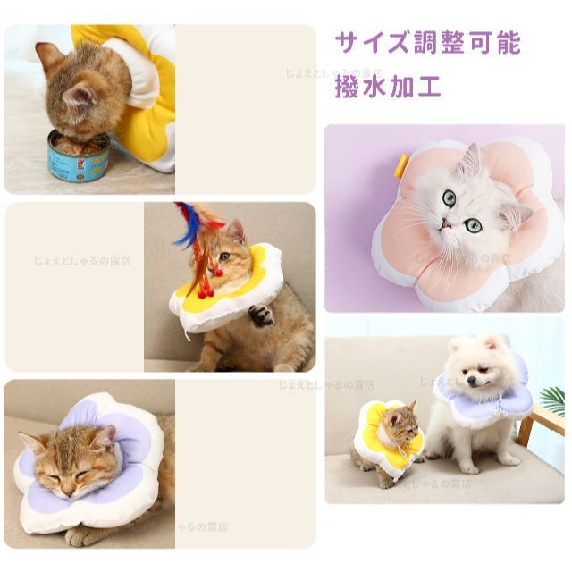 【イエローL】ソフト エリザベスカラー 術後ウェア 猫犬 皮膚病 雄雌 撥水防水 その他のペット用品(犬)の商品写真