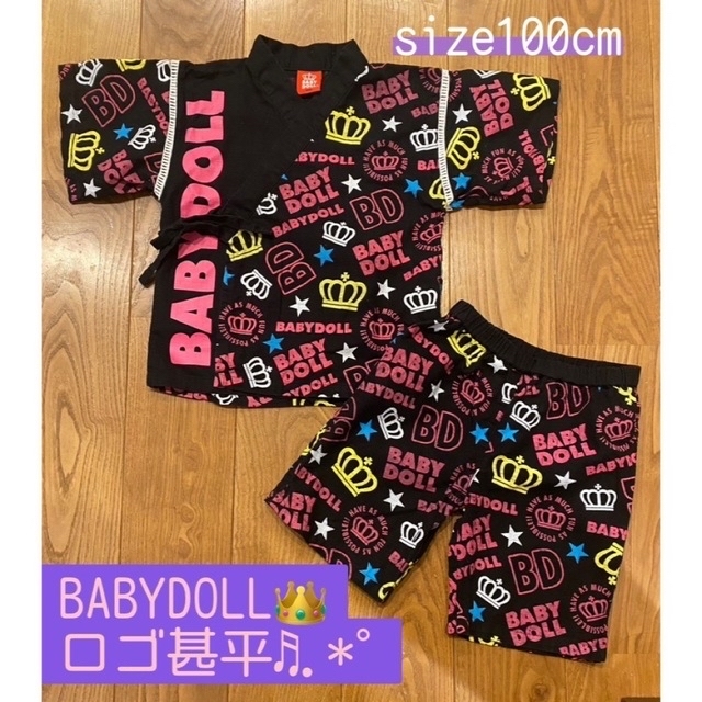 BABYDOLL(ベビードール)のBABYDOLL ロゴ甚平上下セット!! size100cm キッズ/ベビー/マタニティのキッズ服男の子用(90cm~)(甚平/浴衣)の商品写真