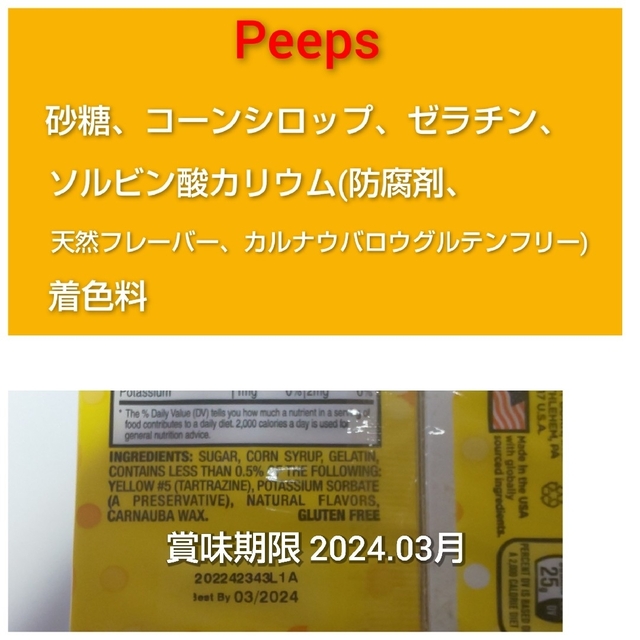 Peeps ピープス ひよこマシュマロ ASMR お菓子 韓国 グミッツェル