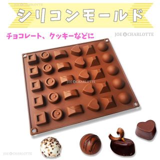 【6種×5列】チョコレートモールド シリコン製 クッキー ケーキ型抜きお菓子金型(食器)