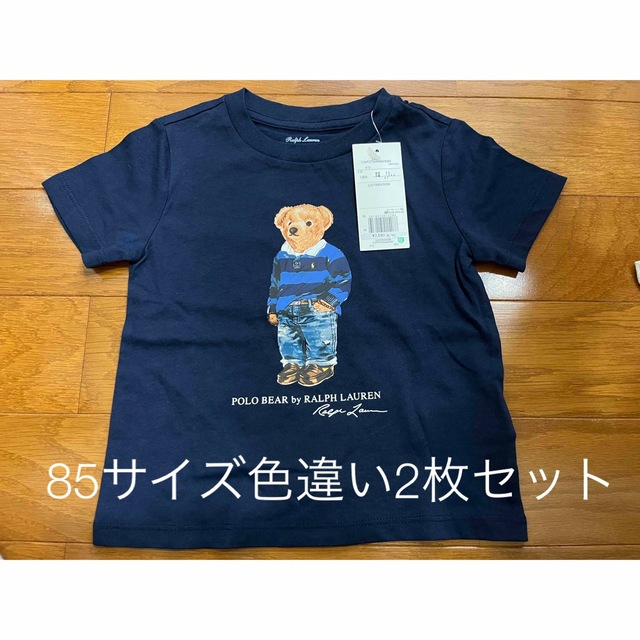 ラルフローレン　ベア　85サイズ　Tシャツ2枚セットキッズ/ベビー/マタニティ