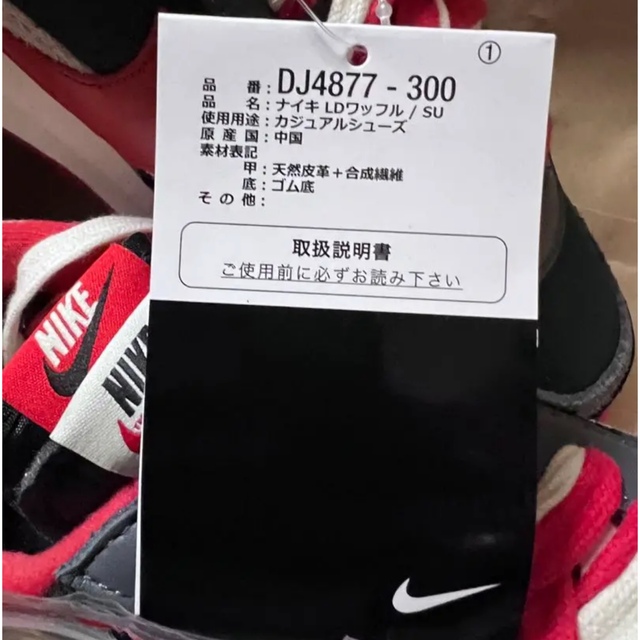 sacai(サカイ)のnike sacai undercover LD Waffle 28.5cm  メンズの靴/シューズ(スニーカー)の商品写真