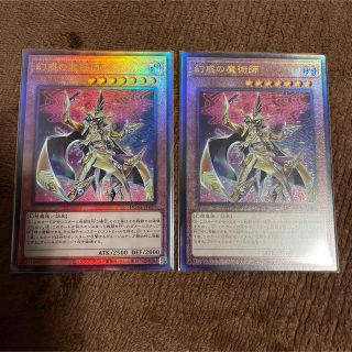 ユウギオウ(遊戯王)の幻惑の魔術師　レリーフ2枚(シングルカード)
