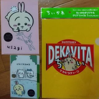 ちいかわ(うさぎ)クリアファイル(クリアファイル)