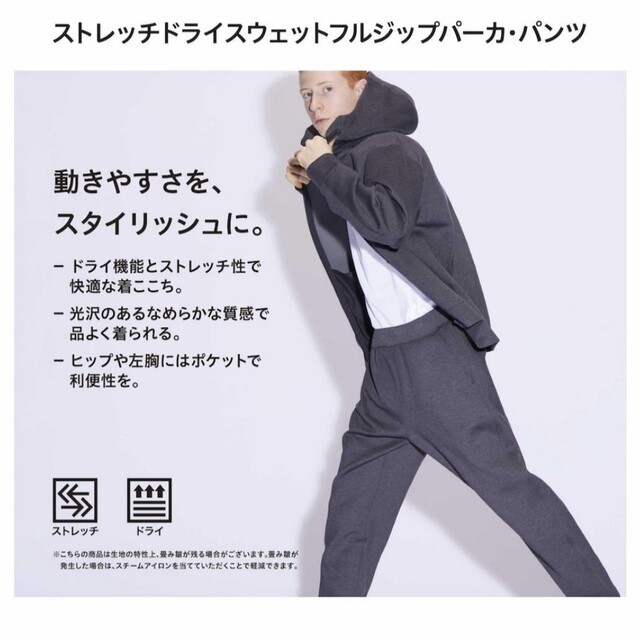 UNIQLO(ユニクロ)のUNIQLO ストレッチ ドライスウェット フルジップ パーカー XXL 速乾 メンズのジャケット/アウター(ブルゾン)の商品写真