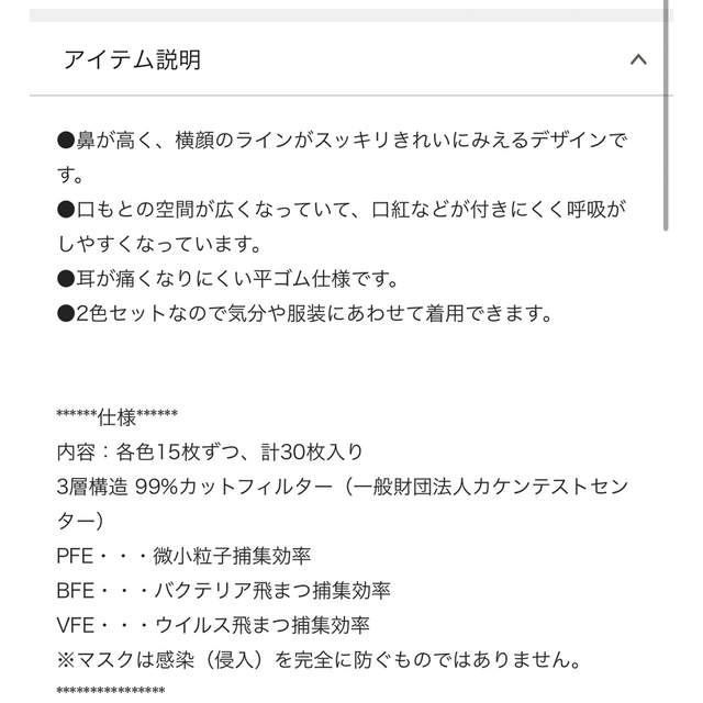 3COINS(スリーコインズ)の【2箱分！お得】スリコ　2Dフィットアップ　マスク　ベージュ　グレージュ　60枚 インテリア/住まい/日用品の日用品/生活雑貨/旅行(日用品/生活雑貨)の商品写真