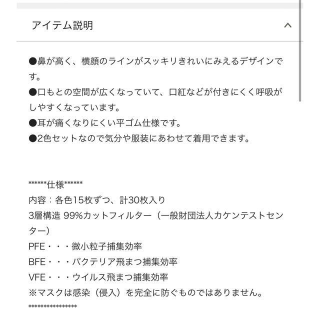 3COINS(スリーコインズ)の【2箱分！お得】スリコ　2Dフィットアップ　マスク　ベージュ　グレージュ　60枚 インテリア/住まい/日用品の日用品/生活雑貨/旅行(日用品/生活雑貨)の商品写真