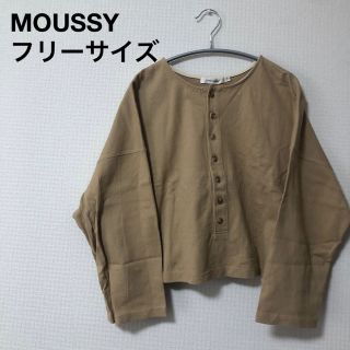 マウジー(moussy)のMOUSSY マウジー　ベージュ　カットソー　スウェット　オーバーサイズ　フリー(カットソー(長袖/七分))