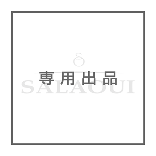 ※こけ様専用 再設定分(長財布)