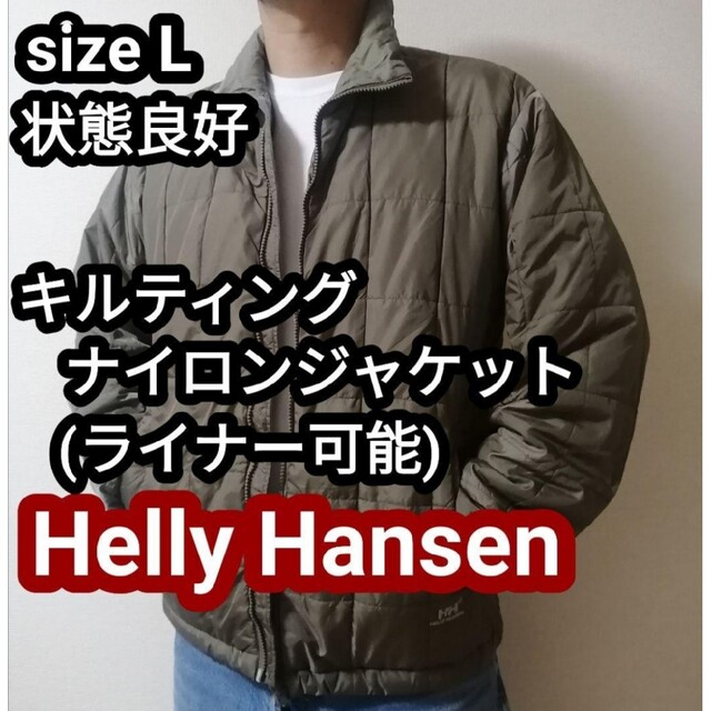 ヘリーハンセン Helly Hansen キルティング ナイロンジャケット L | フリマアプリ ラクマ