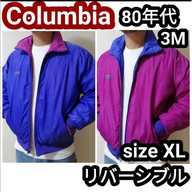 80s Columbia コロンビア リバーシブル ナイロンジャケット 青紫XL