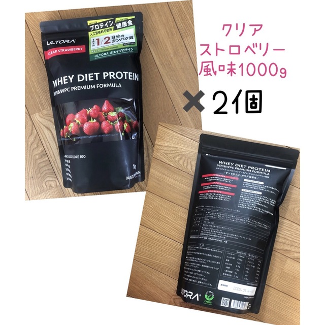 ウルトラULTORA/ホエイダイエットプロテイン クリアストロベリー 1kg×2