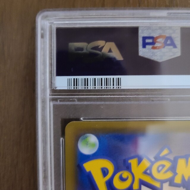 サナ SR psa10 サナ SR psa10