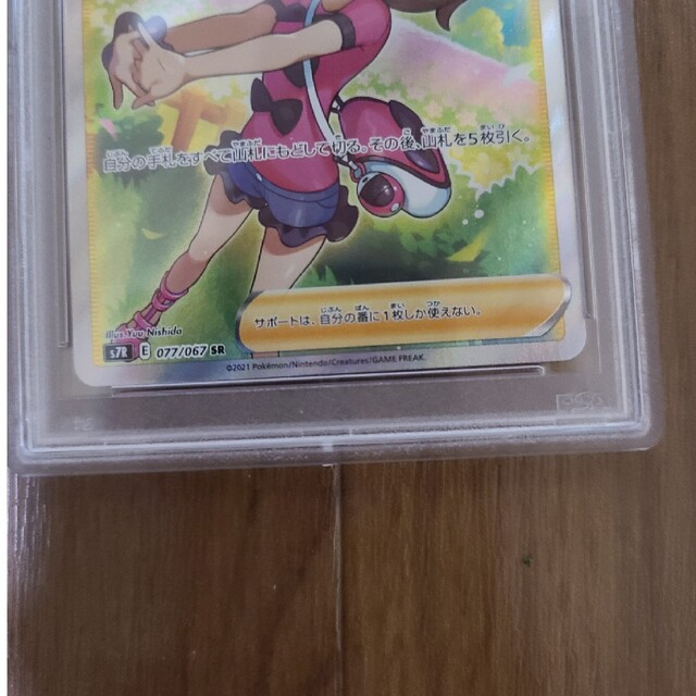 サナ SR psa10 サナ SR psa10