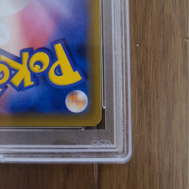 サナ SR psa10 サナ SR psa10