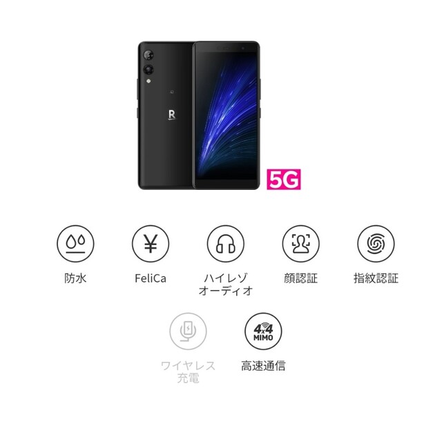 Rakuten(ラクテン)の【新品 ブラック】本体 Rakuten Hand 5G 【楽天モバイル】 スマホ/家電/カメラのスマートフォン/携帯電話(スマートフォン本体)の商品写真