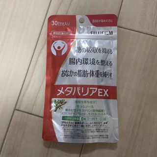 メタバリアE X(ダイエット食品)